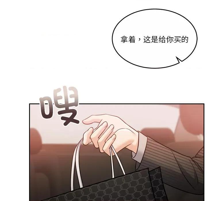 一份合约追回妳 怀孕契约-怀孕契约 第19话 第59页