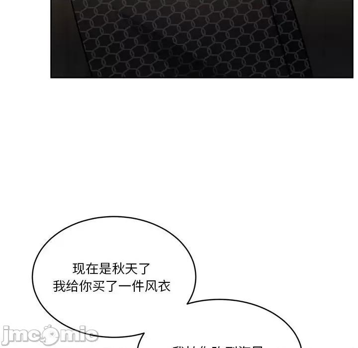 一份合约追回妳 怀孕契约-怀孕契约 第19话 第60页