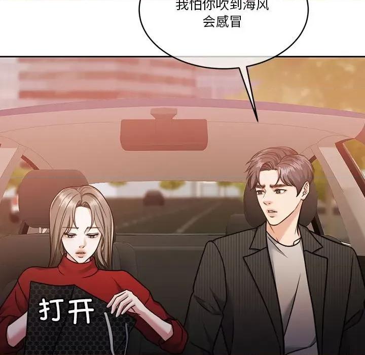 一份合约追回妳 怀孕契约-怀孕契约 第19话 第61页