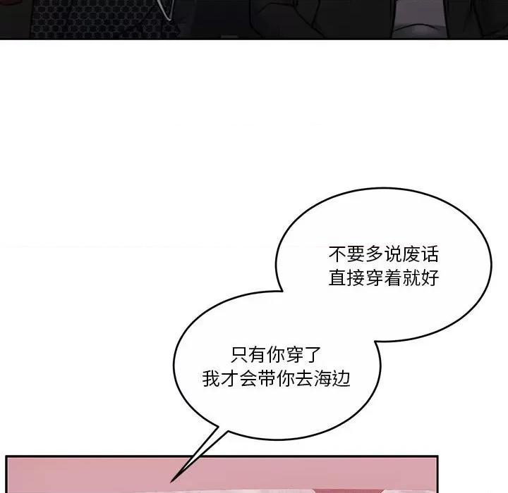 一份合约追回妳 怀孕契约-怀孕契约 第19话 第62页