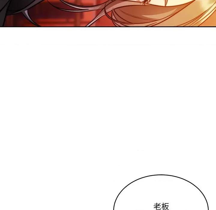 一份合约追回妳 怀孕契约-怀孕契约 第19话 第79页