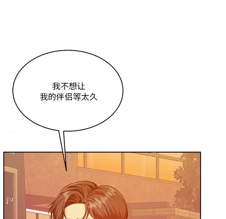 一份合约追回妳 怀孕契约-怀孕契约 第19话 第82页
