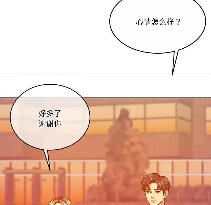 一份合约追回妳 怀孕契约-怀孕契约 第19话 第91页