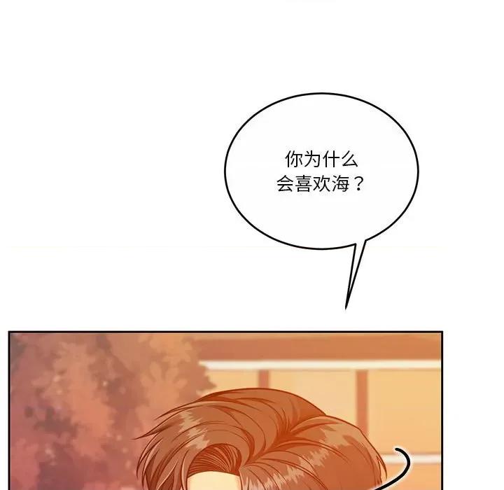 一份合约追回妳 怀孕契约-怀孕契约 第19话 第93页