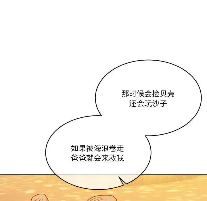 一份合约追回妳 怀孕契约-怀孕契约 第19话 第97页