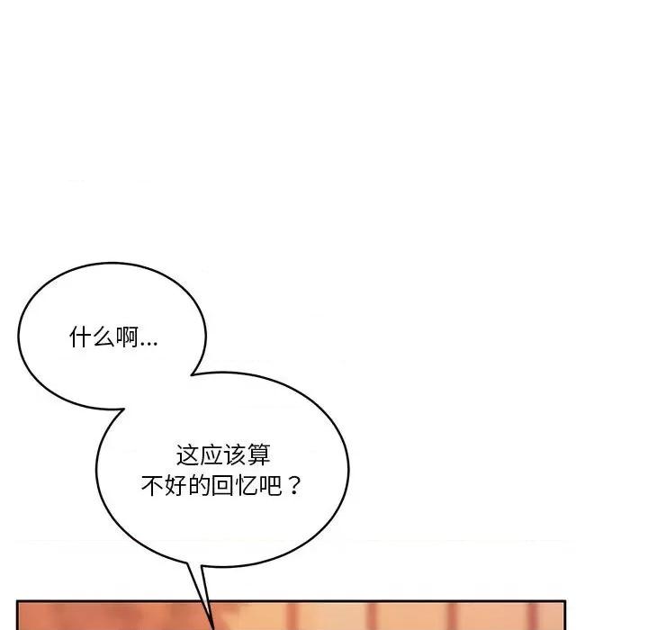 一份合约追回妳 怀孕契约-怀孕契约 第19话 第99页