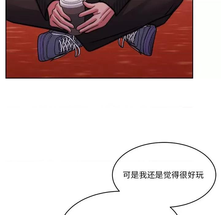 一份合约追回妳 怀孕契约-怀孕契约 第19话 第101页