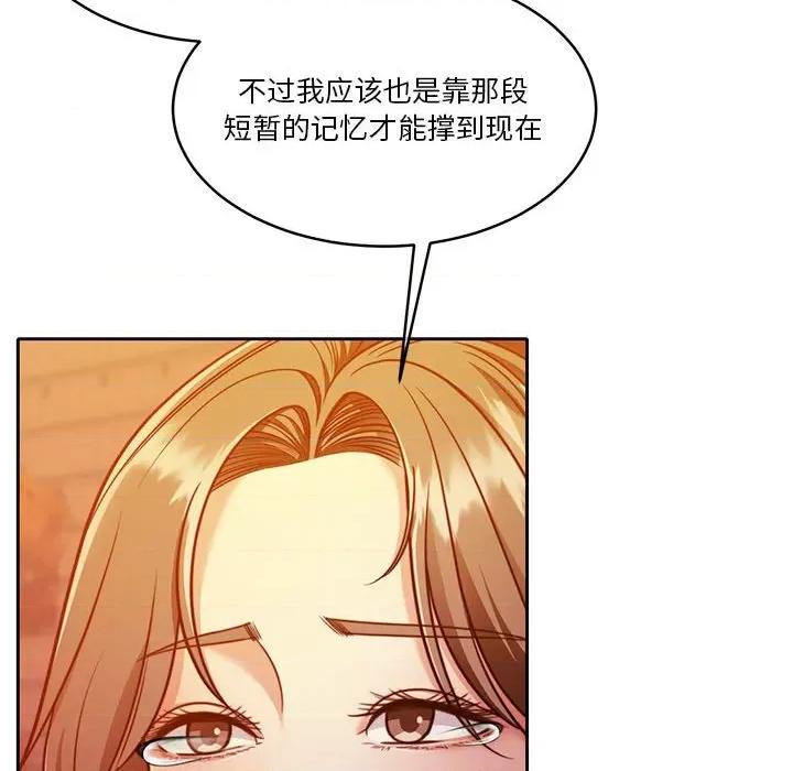 一份合约追回妳 怀孕契约-怀孕契约 第19话 第104页