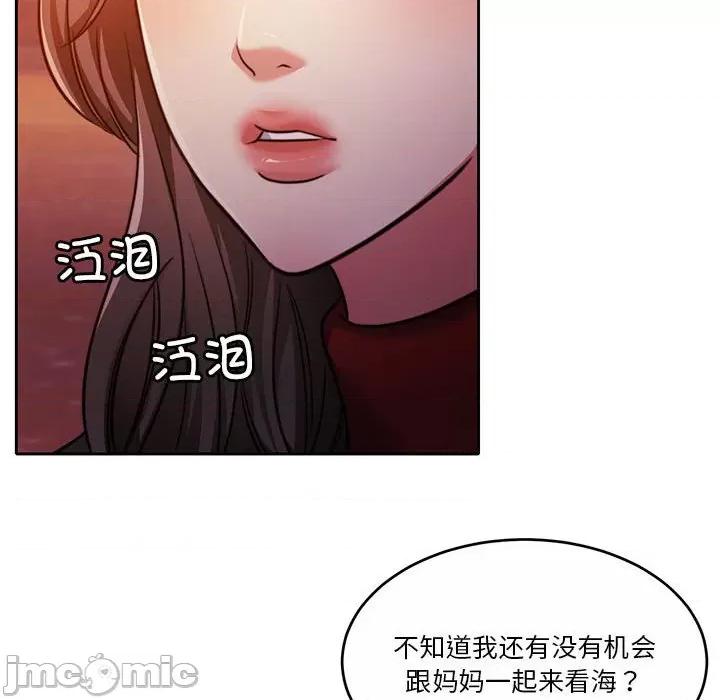 一份合约追回妳 怀孕契约-怀孕契约 第19话 第105页