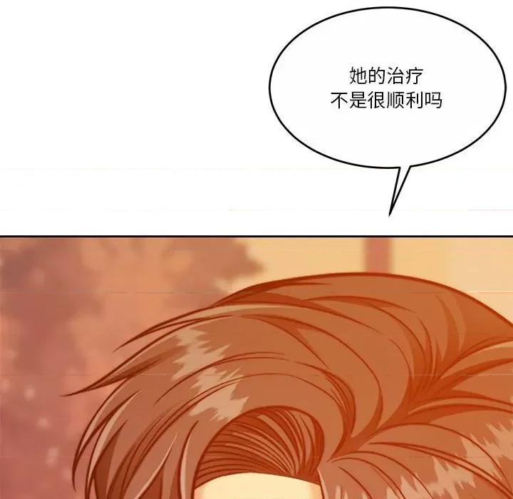 一份合约追回妳 怀孕契约-怀孕契约 第19话 第108页
