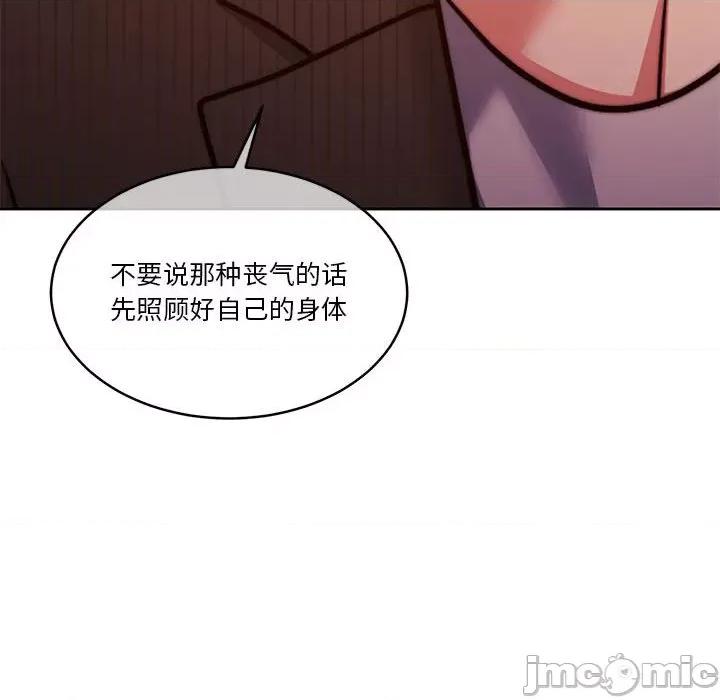 一份合约追回妳 怀孕契约-怀孕契约 第19话 第110页