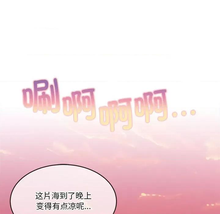 一份合约追回妳 怀孕契约-怀孕契约 第19话 第113页