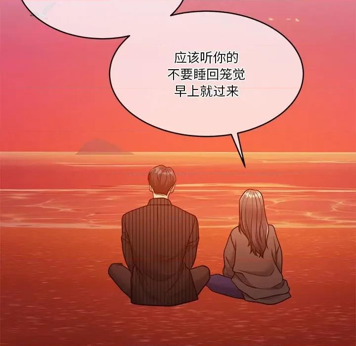 一份合约追回妳 怀孕契约-怀孕契约 第19话 第114页