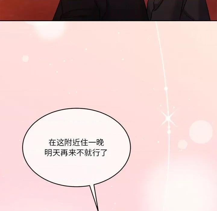 一份合约追回妳 怀孕契约-怀孕契约 第19话 第117页