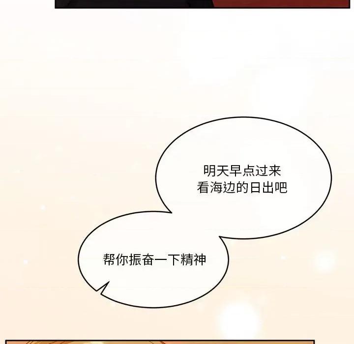 一份合约追回妳 怀孕契约-怀孕契约 第19话 第119页
