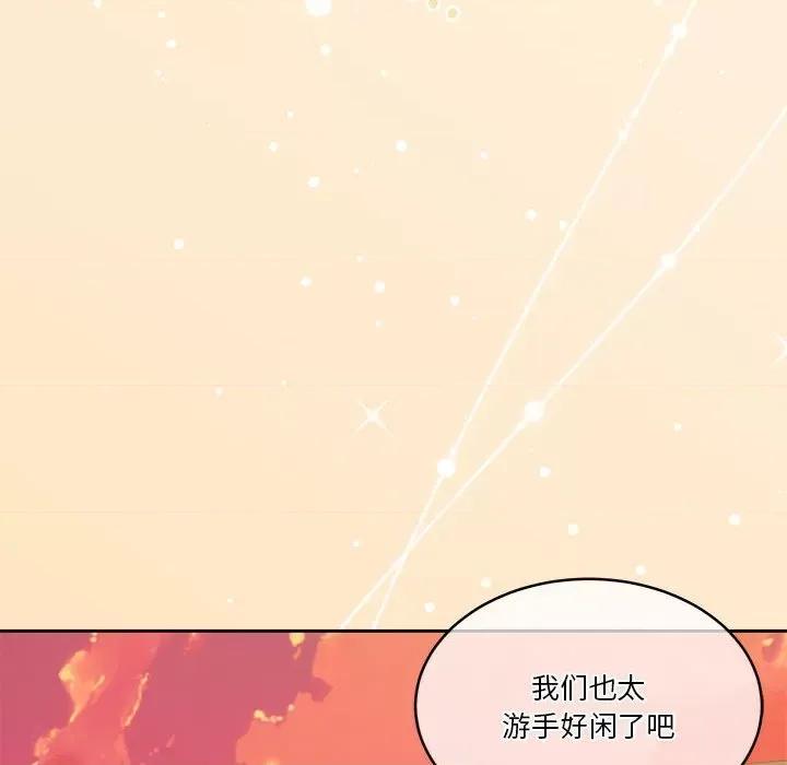 一份合约追回妳 怀孕契约-怀孕契约 第19话 第121页