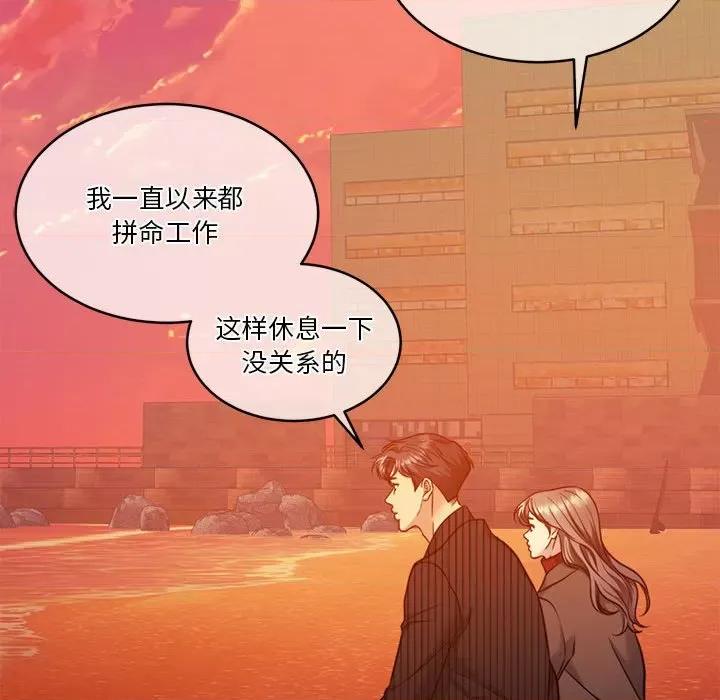 一份合约追回妳 怀孕契约-怀孕契约 第19话 第122页