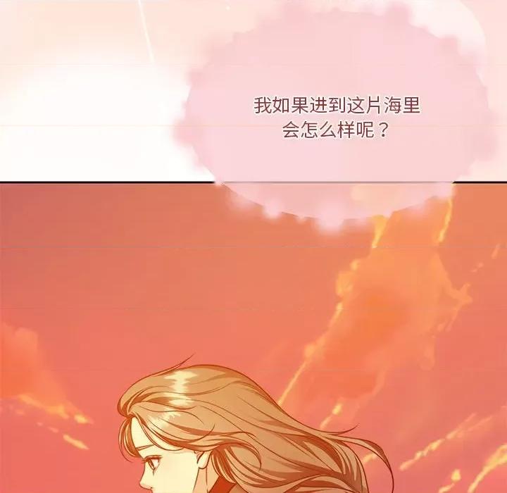 一份合约追回妳 怀孕契约-怀孕契约 第19话 第128页