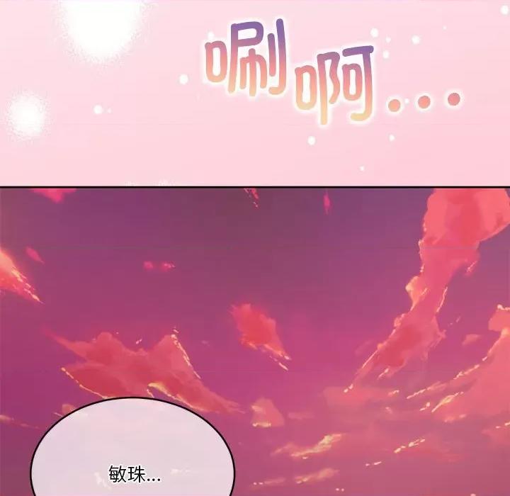 一份合约追回妳 怀孕契约-怀孕契约 第19话 第131页