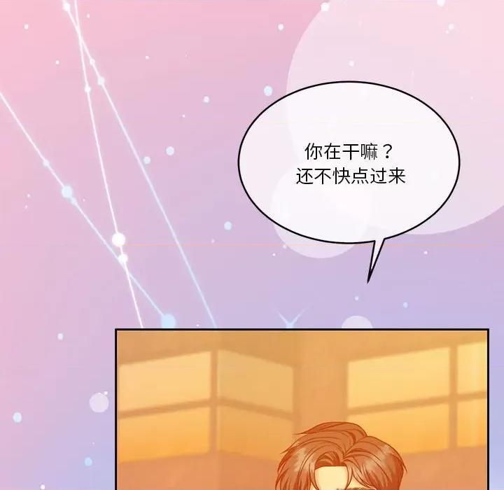 一份合约追回妳 怀孕契约-怀孕契约 第19话 第133页