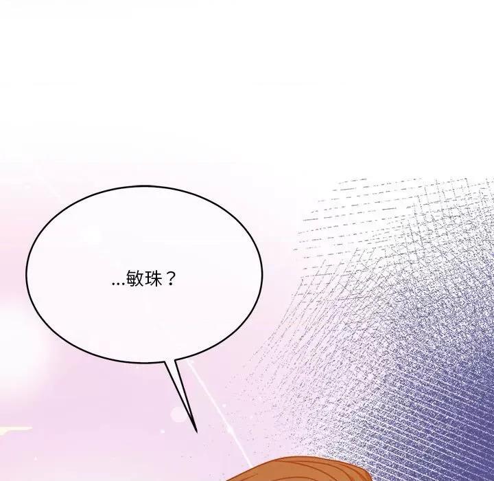 一份合约追回妳 怀孕契约-怀孕契约 第19话 第138页