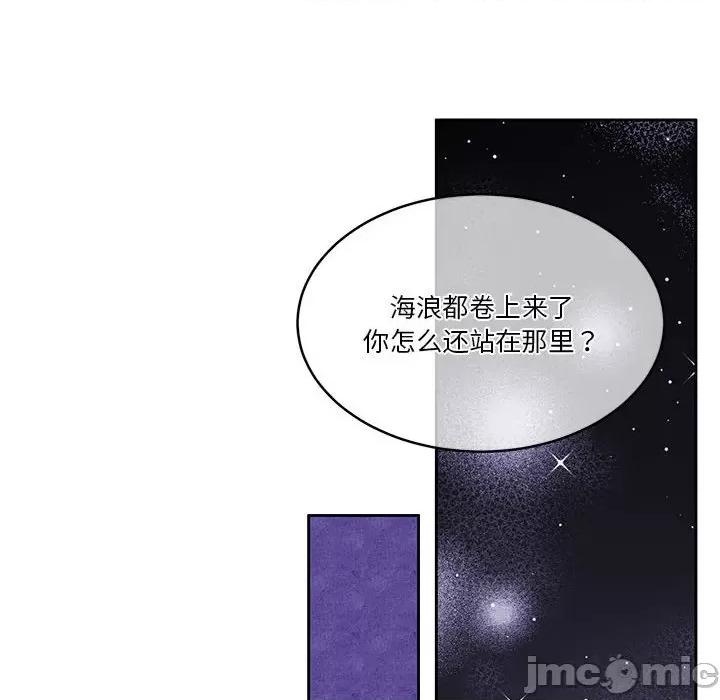 一份合约追回妳 怀孕契约-怀孕契约 第19话 第145页