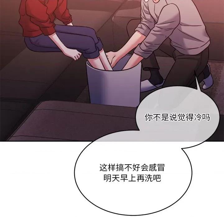 一份合约追回妳 怀孕契约-怀孕契约 第19话 第149页