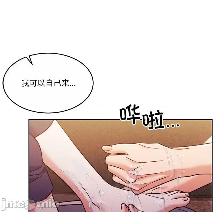 一份合约追回妳 怀孕契约-怀孕契约 第19话 第150页