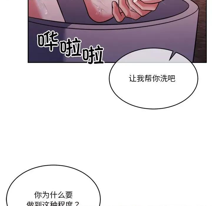 一份合约追回妳 怀孕契约-怀孕契约 第19话 第151页