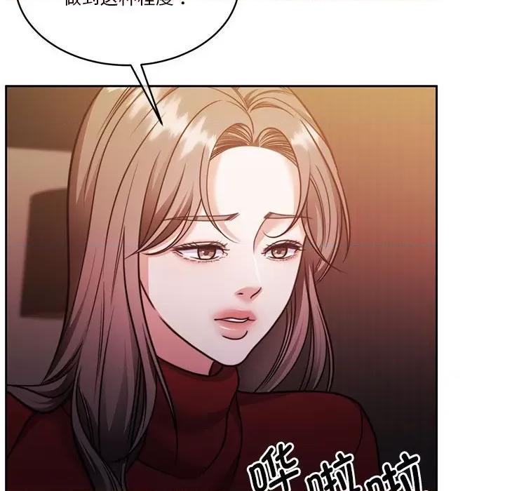 一份合约追回妳 怀孕契约-怀孕契约 第19话 第152页