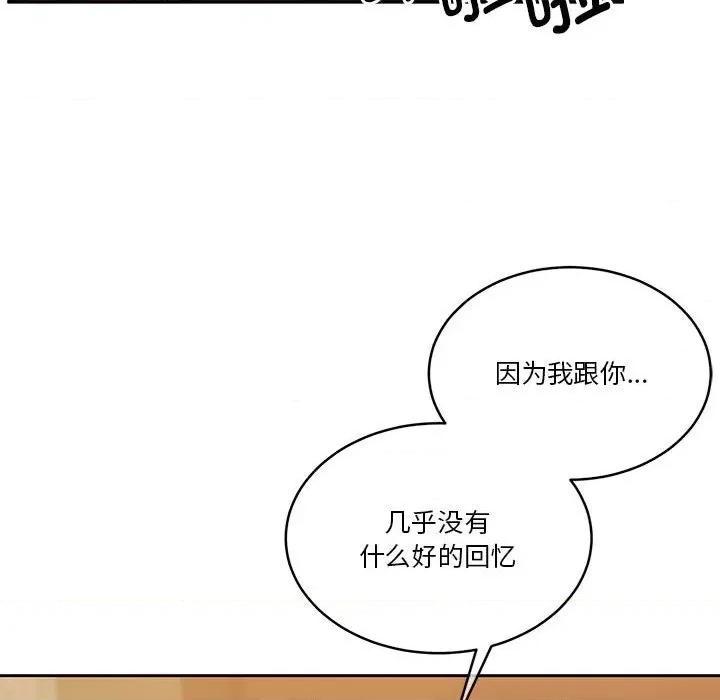 一份合约追回妳 怀孕契约-怀孕契约 第19话 第153页