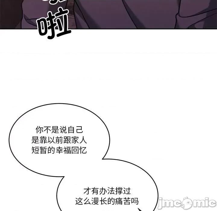 一份合约追回妳 怀孕契约-怀孕契约 第19话 第155页