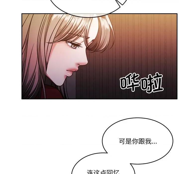 一份合约追回妳 怀孕契约-怀孕契约 第19话 第156页