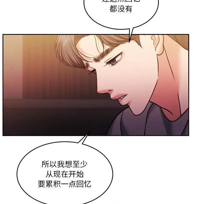 一份合约追回妳 怀孕契约-怀孕契约 第19话 第157页