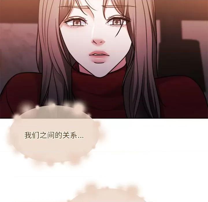 一份合约追回妳 怀孕契约-怀孕契约 第19话 第159页