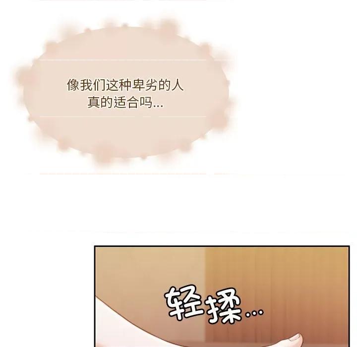 一份合约追回妳 怀孕契约-怀孕契约 第19话 第162页