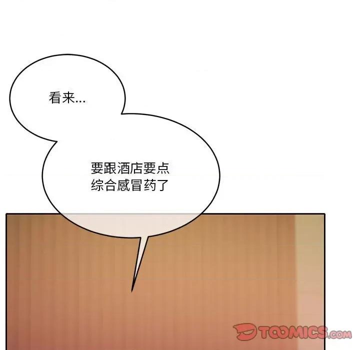 一份合约追回妳 怀孕契约-怀孕契约 第19话 第164页