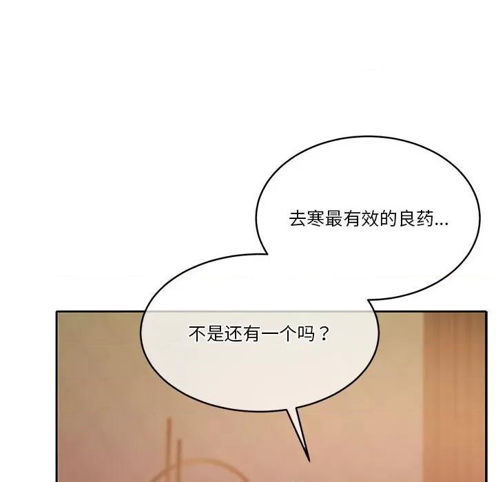 一份合约追回妳 怀孕契约-怀孕契约 第19话 第166页