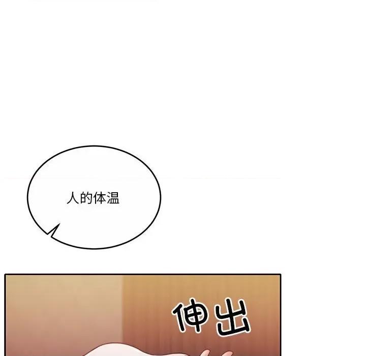 一份合约追回妳 怀孕契约-怀孕契约 第19话 第168页