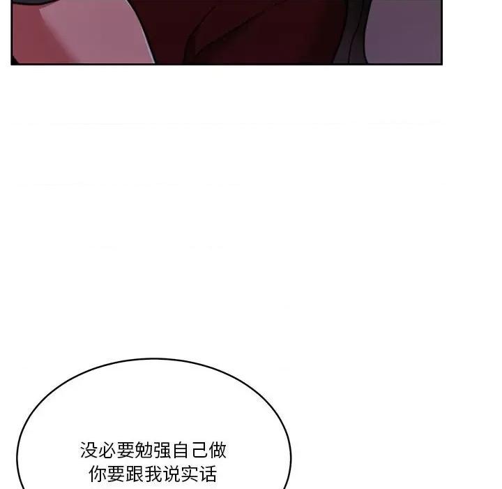 一份合约追回妳 怀孕契约-怀孕契约 第19话 第174页