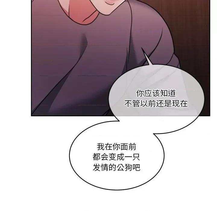 一份合约追回妳 怀孕契约-怀孕契约 第19话 第176页