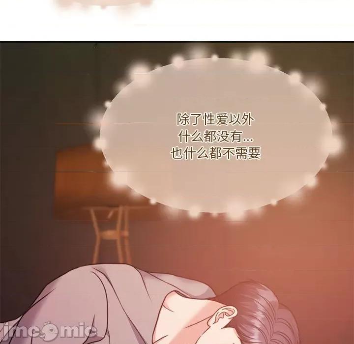 一份合约追回妳 怀孕契约-怀孕契约 第19话 第180页