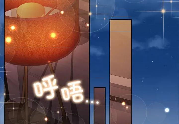 一份合约追回妳 怀孕契约-怀孕契约 第20话 第4页