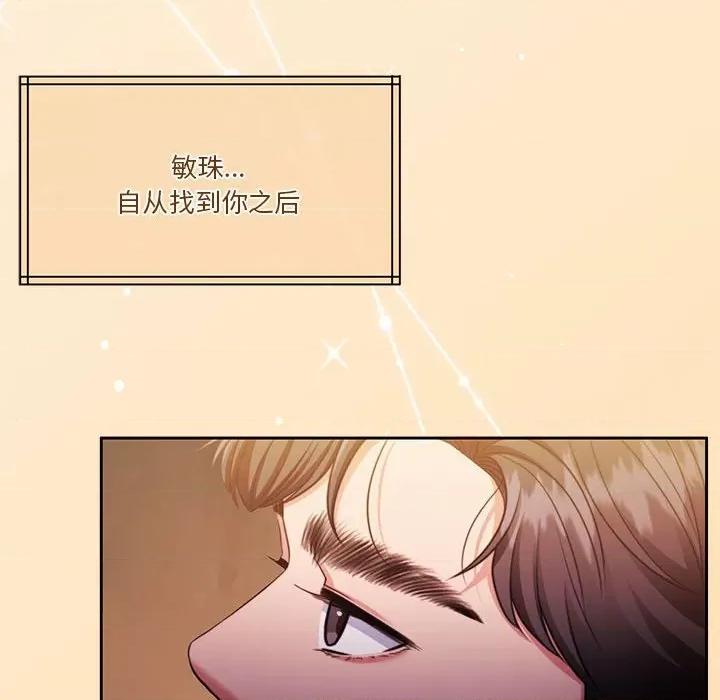 一份合约追回妳 怀孕契约-怀孕契约 第20话 第8页