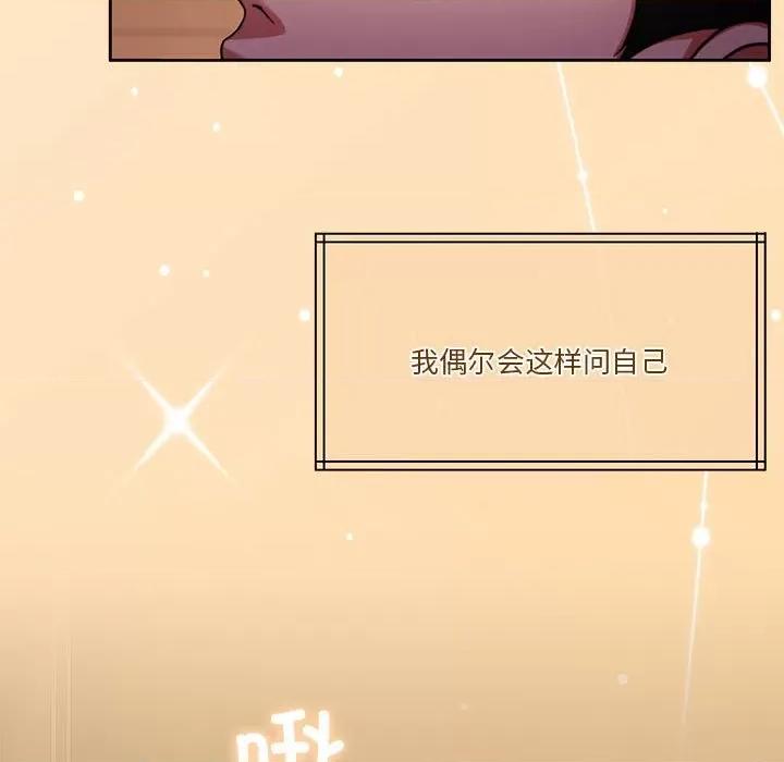 一份合约追回妳 怀孕契约-怀孕契约 第20话 第9页