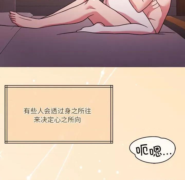 一份合约追回妳 怀孕契约-怀孕契约 第20话 第11页