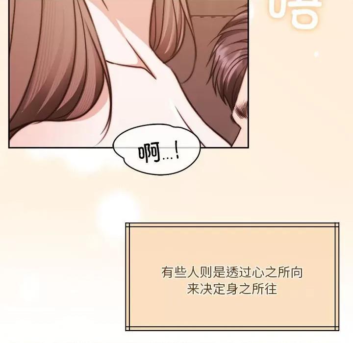 一份合约追回妳 怀孕契约-怀孕契约 第20话 第13页