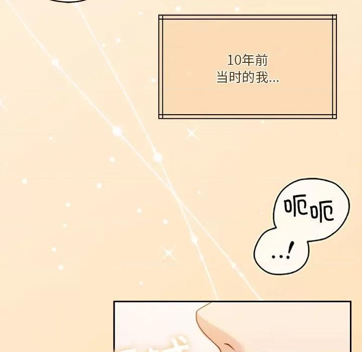 一份合约追回妳 怀孕契约-怀孕契约 第20话 第16页