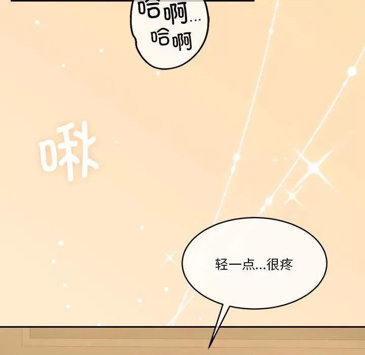 一份合约追回妳 怀孕契约-怀孕契约 第20话 第19页