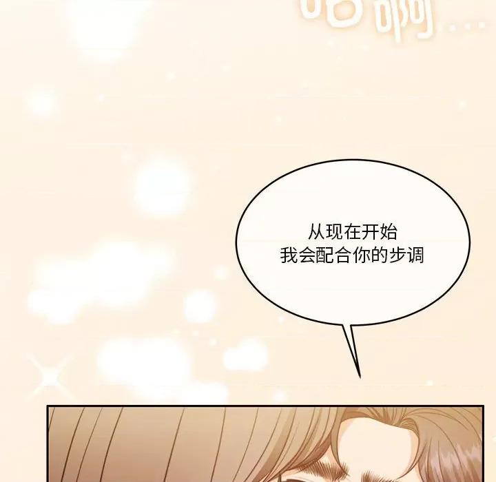 一份合约追回妳 怀孕契约-怀孕契约 第20话 第24页